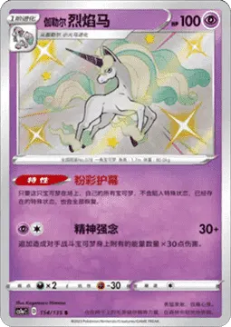 Galarian Rapidash