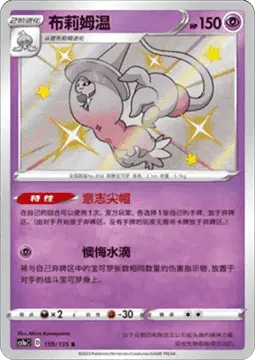 Hatterene