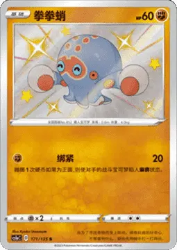 Clobbopus