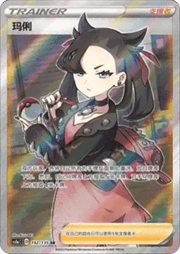 Marnie