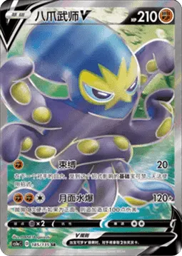 Grapploct V