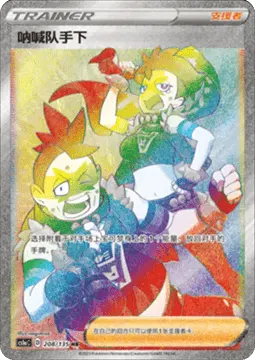Team Yell Grunt