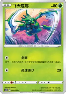 Scyther