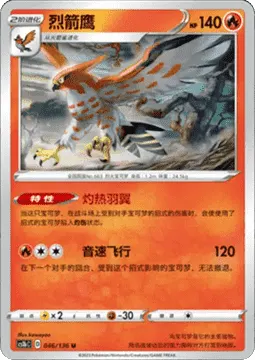 Talonflame