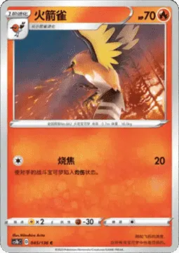 Fletchinder