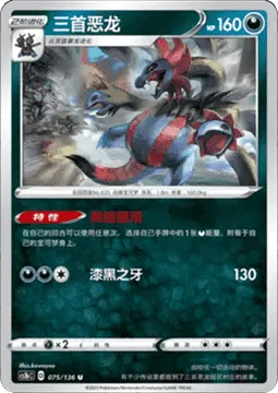 Hydreigon