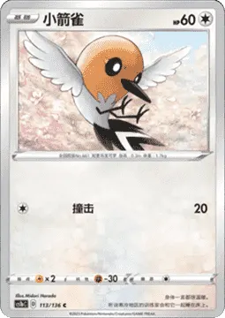 Fletchling