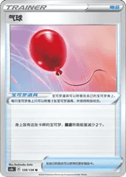 Air Balloon
