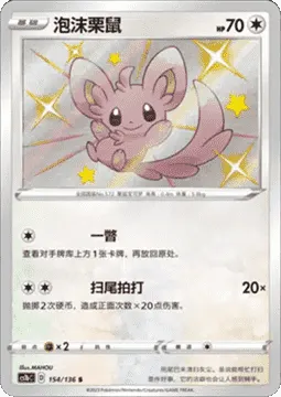 Minccino