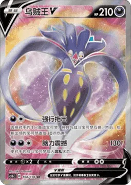 Malamar V