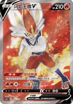 Cinderace V