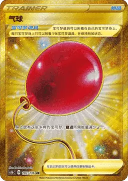 Air Balloon