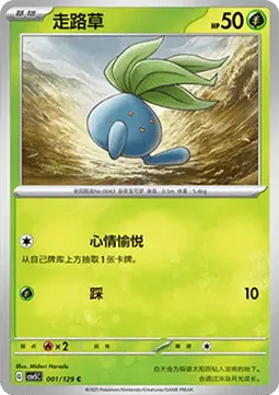 Oddish