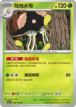 Toedscruel