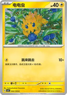 Joltik