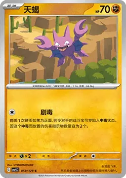 Gligar