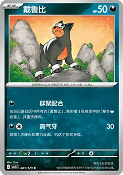Houndour