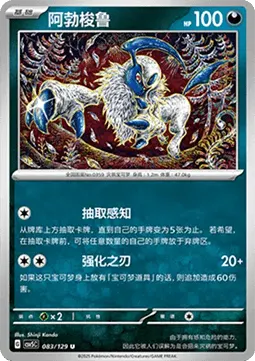 Absol