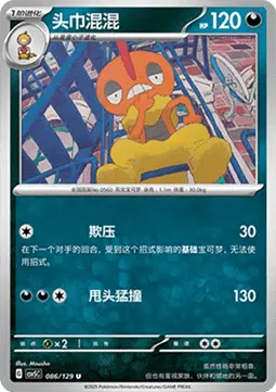 Scrafty