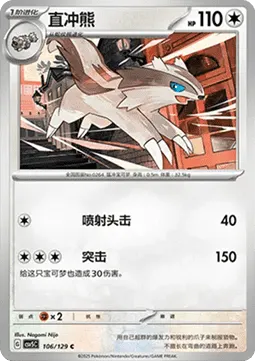 Linoone