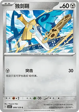 Honedge