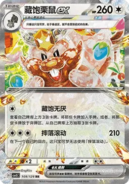 Greedent ex
