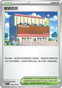 Town Store