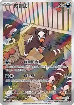 Houndour