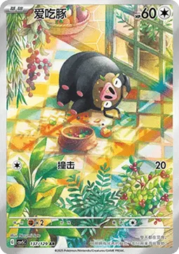 Lechonk