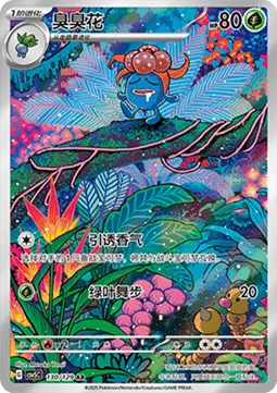 Gloom