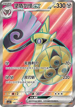Aegislash ex