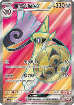 Aegislash ex