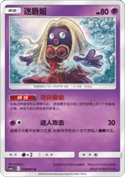 Jynx