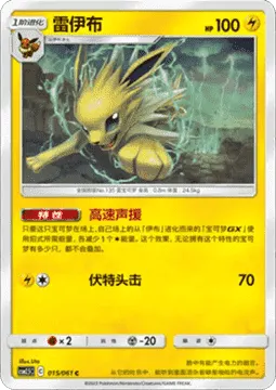 Jolteon