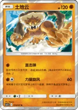 Landorus