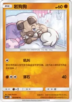 Rockruff