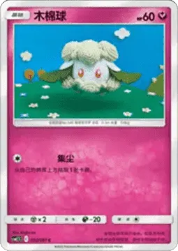 Cottonee