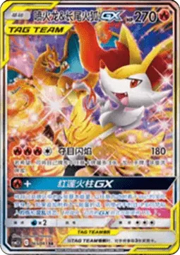 Charizard & Braixen GX