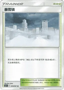 Blizzard Town