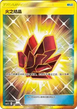Fire Crystal