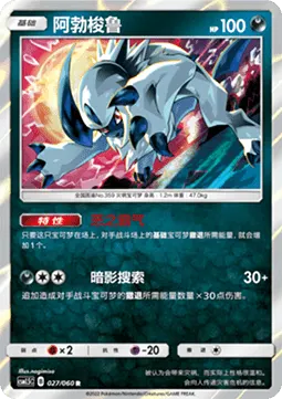Absol