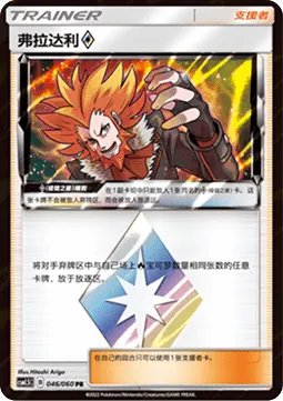 Lysandre ◇ Prism Star