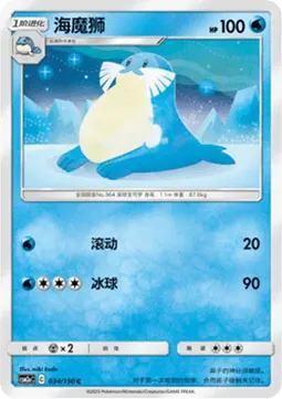 Sealeo
