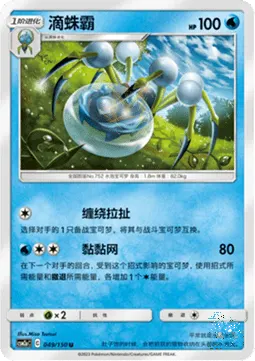 Araquanid