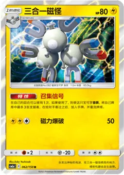 Magneton