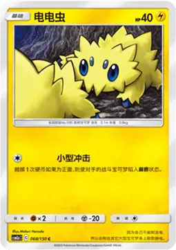 Joltik