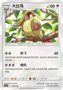 Pidgeot