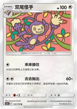 Ambipom
