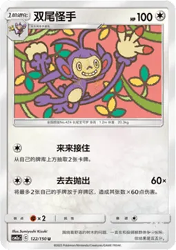 Ambipom