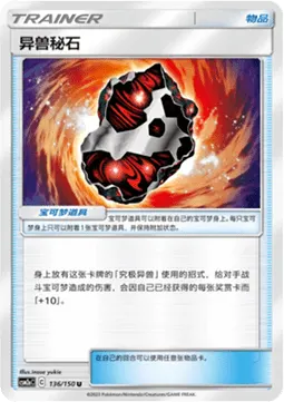 Beastite
